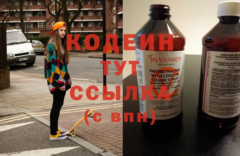 цена   Козловка  Кодеиновый сироп Lean Purple Drank 