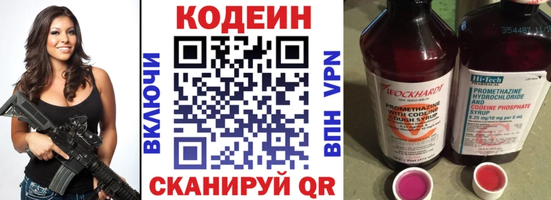 как найти закладки  ОМГ ОМГ ссылки  Кодеин напиток Lean (лин)  Козловка 