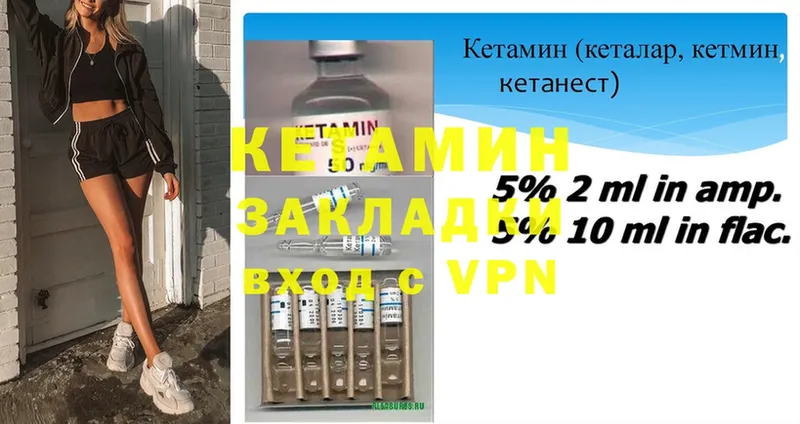 ОМГ ОМГ вход  Козловка  КЕТАМИН VHQ 